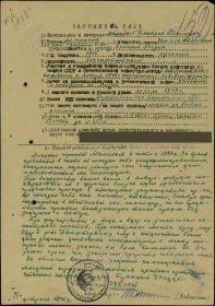 Наградной лист