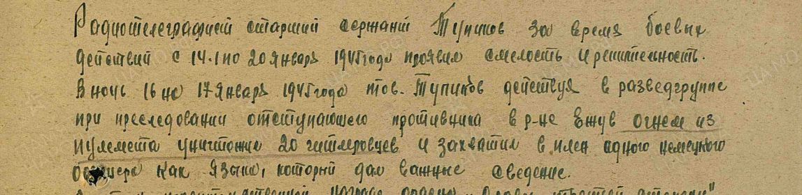 Архивные документы о награждении