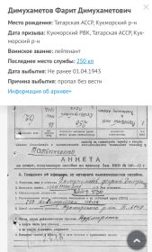 анкета