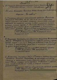 Приказ