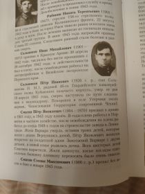 Елена НИКИШОВА  Татьяна ШАШАНОВА  ЕЛЬНИКИ  400 лет истории села