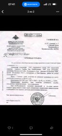 Архивная справка