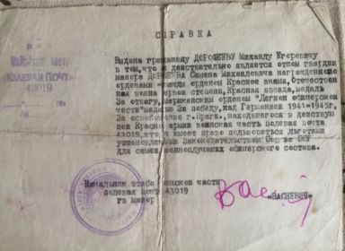 Справка