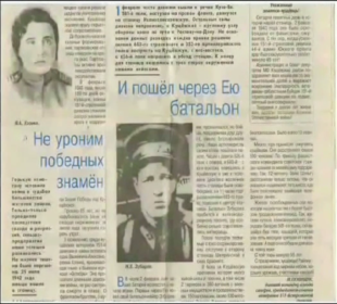 Газета Вперед Кущевского района