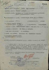Наградной лист: медаль «За боевые заслуги» (титульный лист)