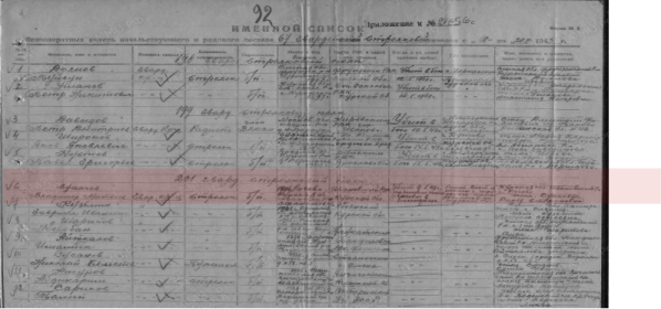 Свидетельство о потерях