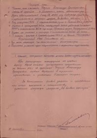 Наградной лист