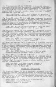 Приказ об исключении из списков пропавших без вести