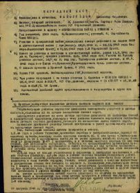 Приказ о награждении №: 41/н от: 20.10.1944 Издан: ВС 4 Украинского фронта