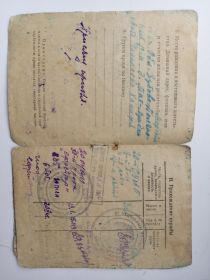 Красноармейская книжка 2