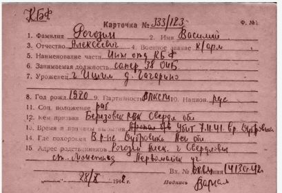 карточка 133/123