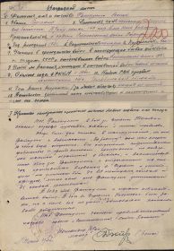 Орден Отечественной войны II степени