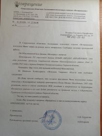 Сведения из Объединенной Базы Данных "Мемориал"