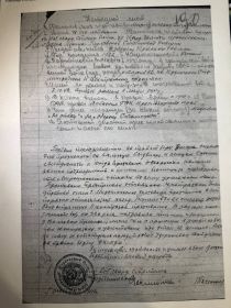 Наградной лист