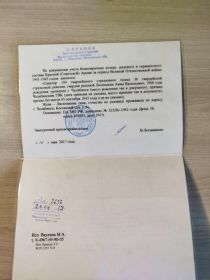 Справка центрального архива