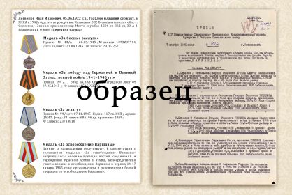 Приказ №: 99/н от: 07.11.1945 ;Издан: 117 гв. КСП / Архив: ЦАМО, фонд: 33  опись: 686196,ед. хранения: 1489; № записи: 23733810
