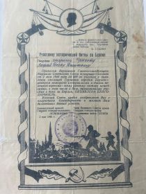 Благодарность за взятие Берлина