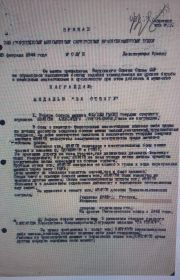 Первая страница приказа.