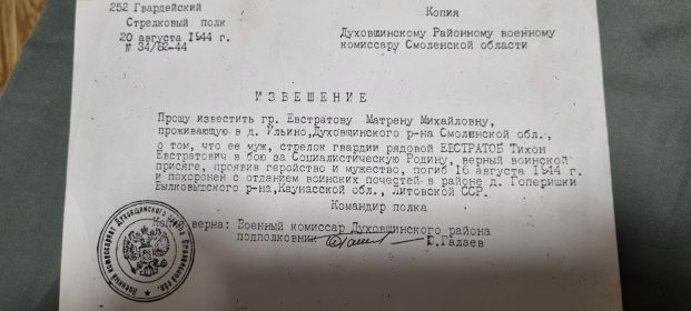 Похоронка