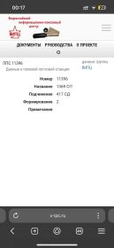 Полевая почта