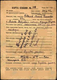 Карта из госпиталя