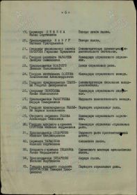 Приказ медаль за Отвагу