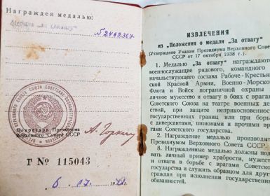 Удостоверение