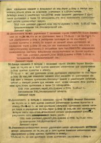 Приказ 547 Армейского минометного Кутузовского полка 61 Армии Первого Белорусского фронта от 05 мая 1945 года №40/Н