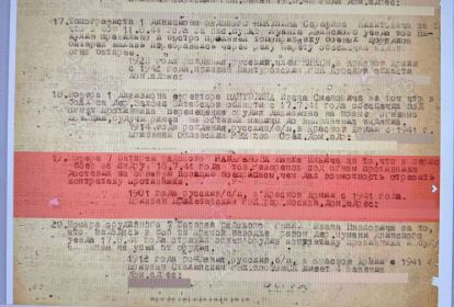 Приказ № 015 от 31.08.1944г.
