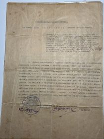 Комсомольская характеристика