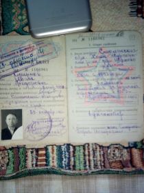 Военный билет