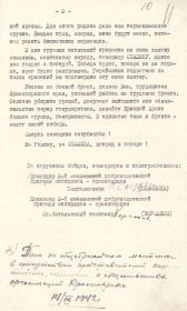 Клятва воинов - сибиряков. Стр. 2