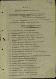 Указ о награждении