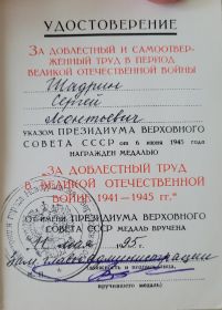 Удостоверение