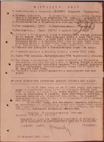 Наградной лист