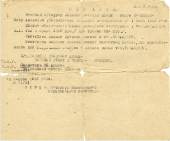 Справка о денежном содержании
