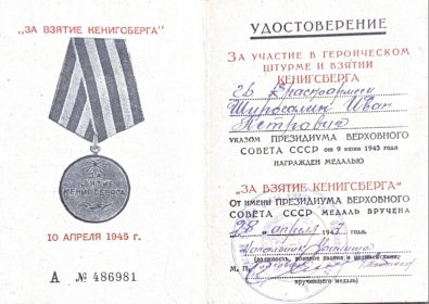 Удостоверение