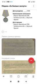 наградной список
