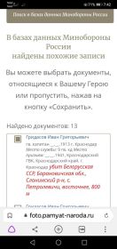 База данных МО России