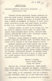Клятва воинов -сибиряков. Стр. 1