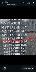 Надпись на Стелле в парке Победы возле Вечного огня в Альметьевске