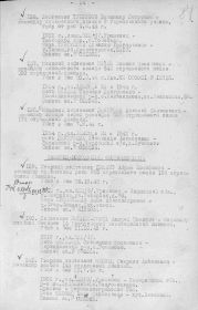 Приказ об исключении из списков