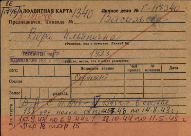 Список призыва и демобилизации