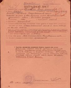 История болезни, вручение медали
