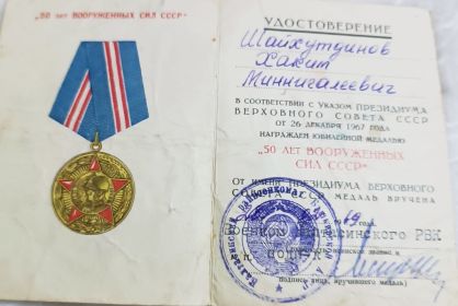 Удостоверение