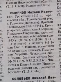 Статья в газете