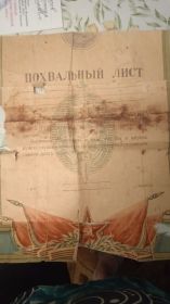 Похвальный лист