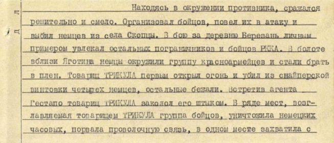 Подвиг. 1941-Награждение: Орден Красного Знамени