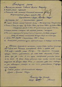 Наградной лист