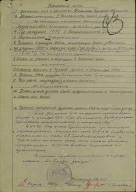 Медаль «За боевые заслуги. Наградной лист.